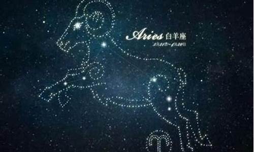 最能让白羊座放下的星座男-最能让白羊座放下的星座