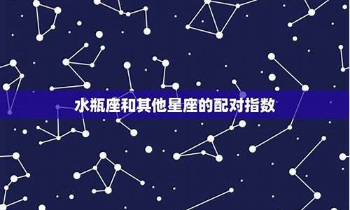 水瓶座木星土星合相 是多少年一次-驴木星水瓶座和星座