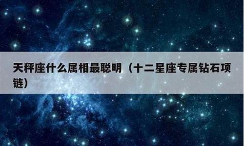 星座专属bgm天秤座的歌-星座专属bgm天秤座