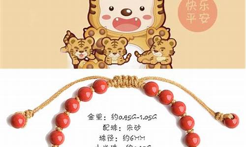 98属虎带什么生肖-98属虎带什么生肖饰品